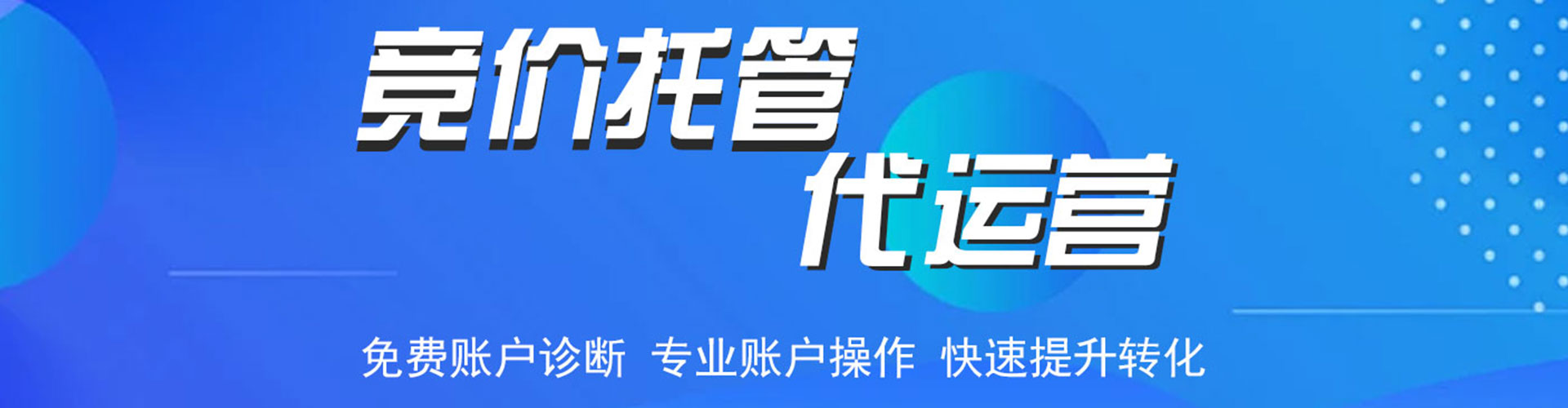 海晏sem优化师